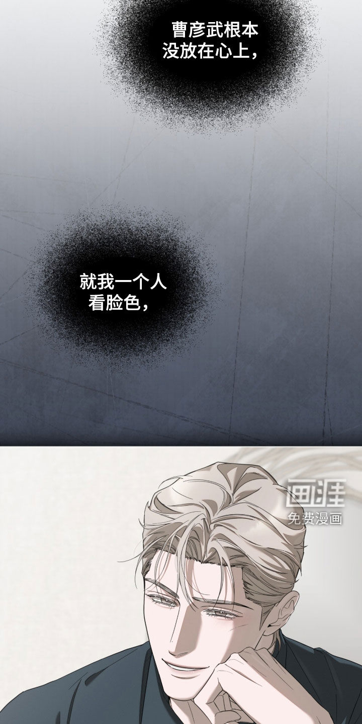 无色的恋人漫画-图37