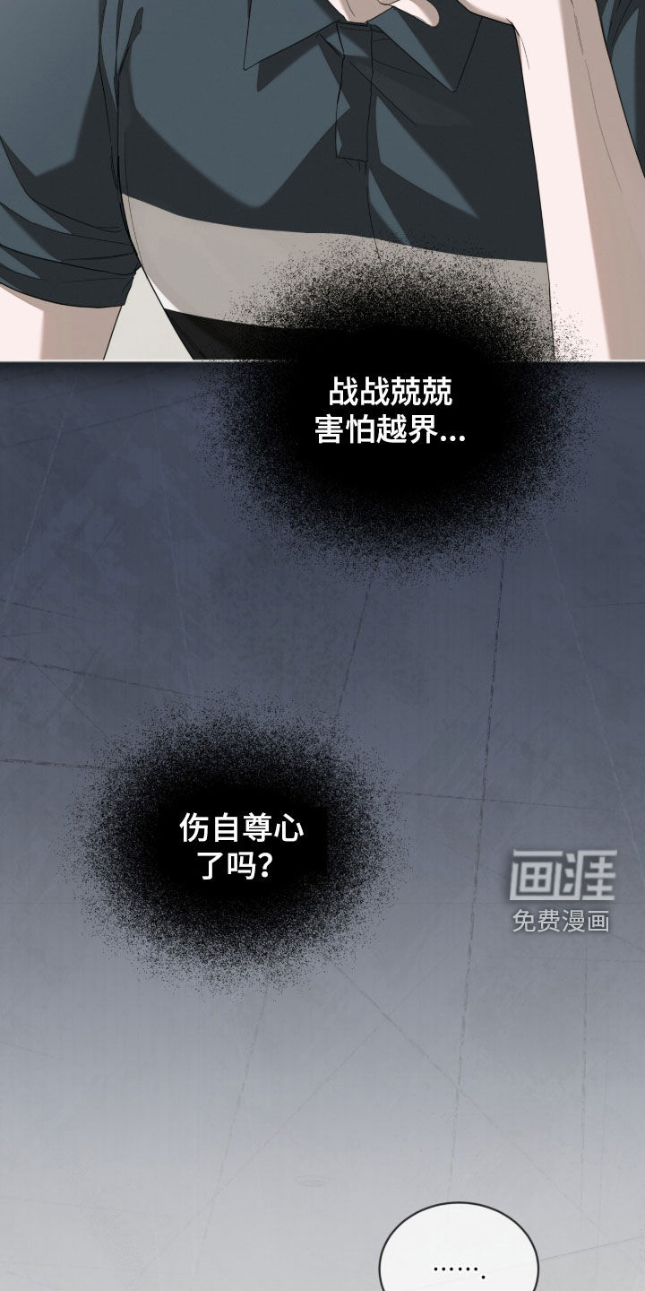 无色的恋人漫画-图38