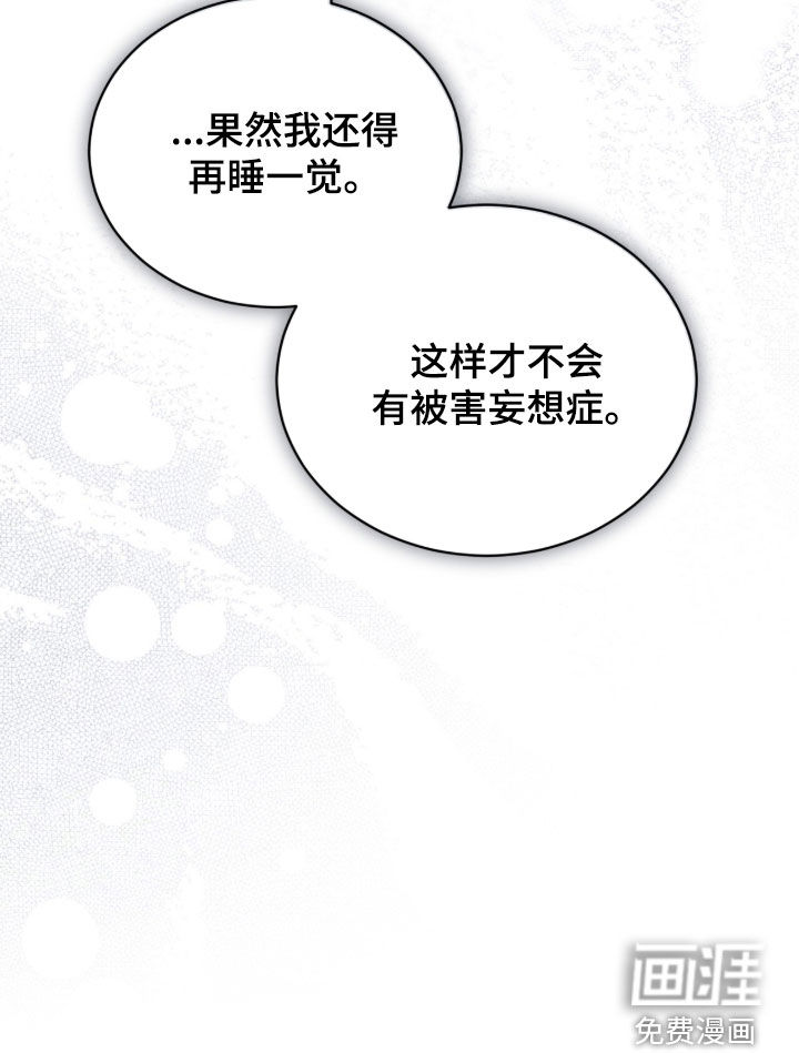 无色的恋人漫画-图40