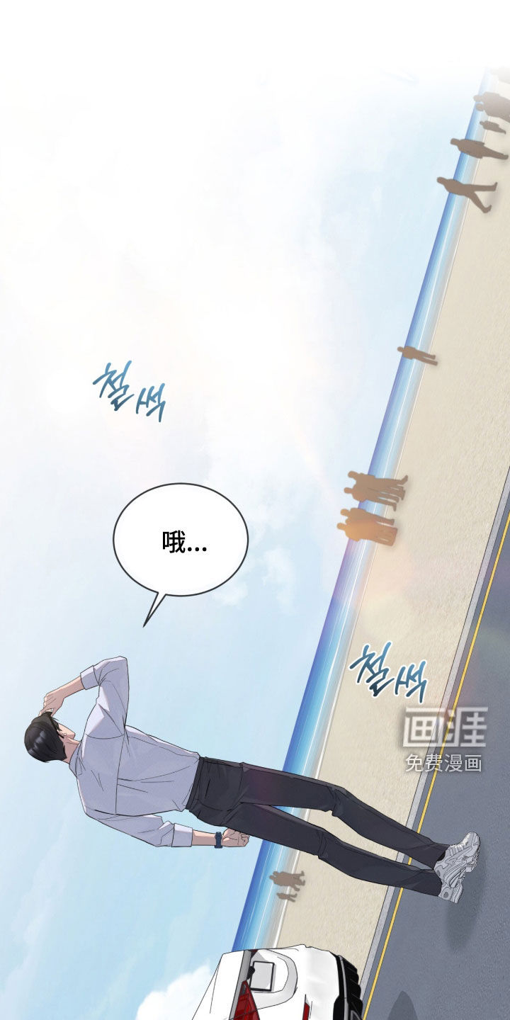 无色的恋人第36话第1页