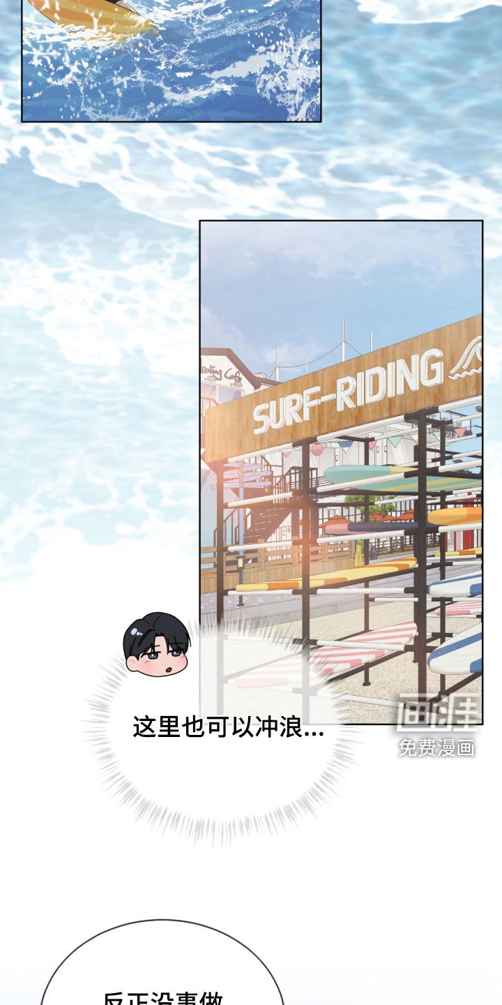 无色的恋人漫画-图3