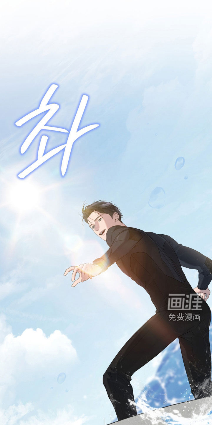 无色的恋人漫画-图5