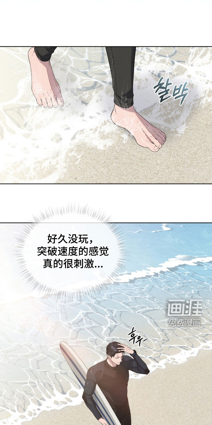 无色的恋人漫画-图8