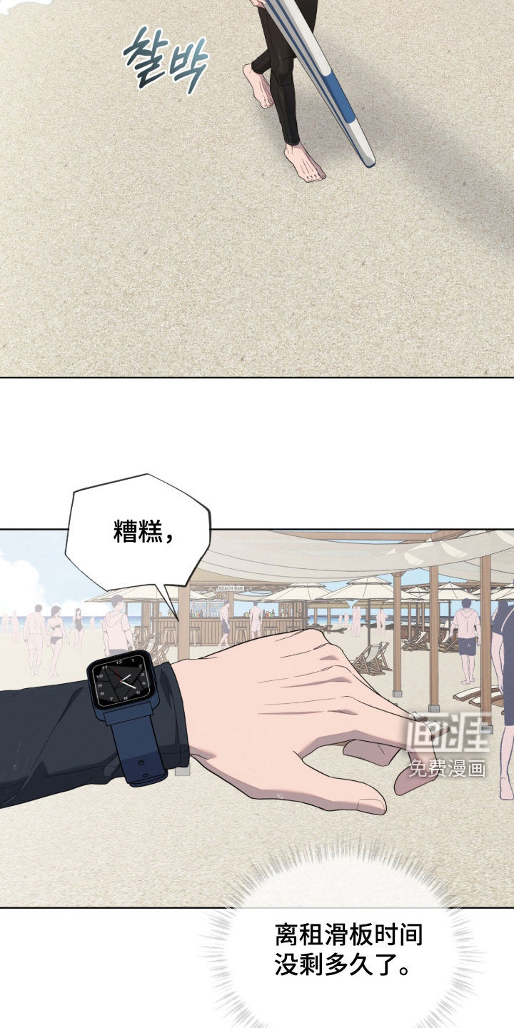 无色的恋人漫画-图9