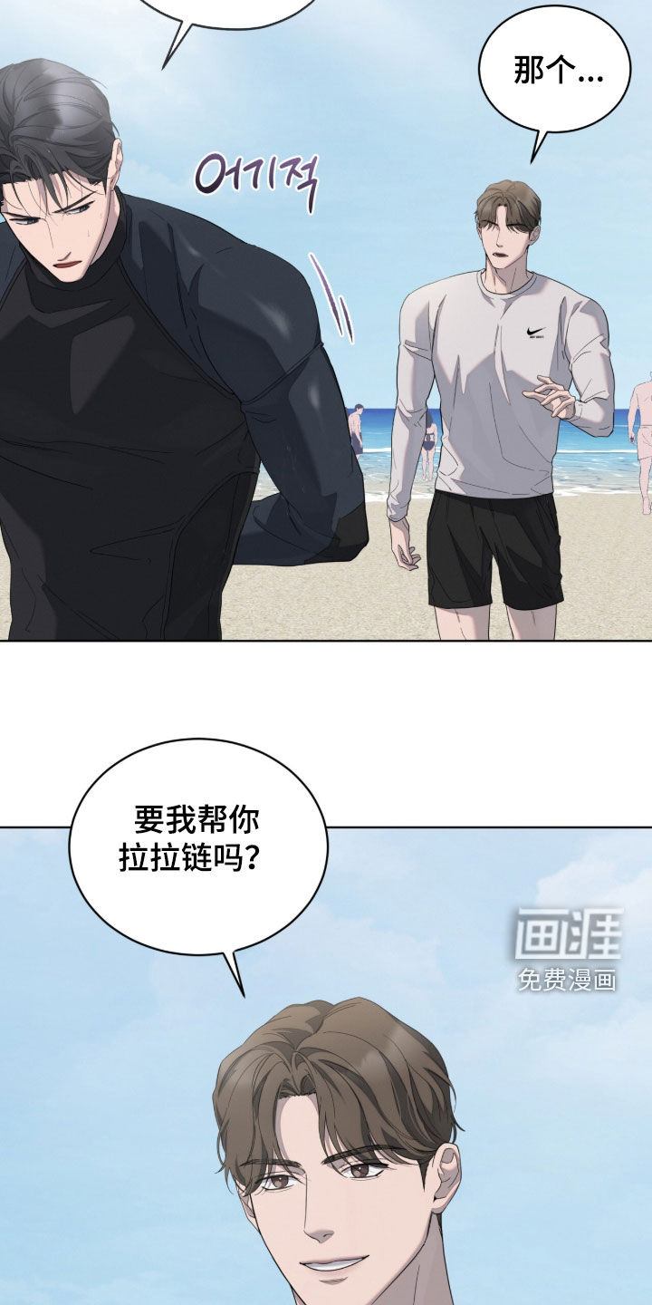 无色的恋人漫画-图11