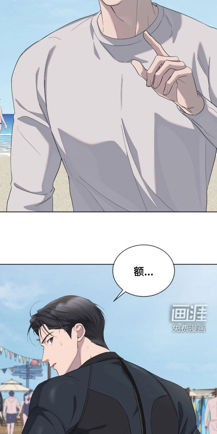 无色的恋人漫画-图12