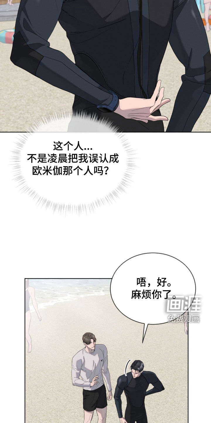 无色的恋人漫画-图13