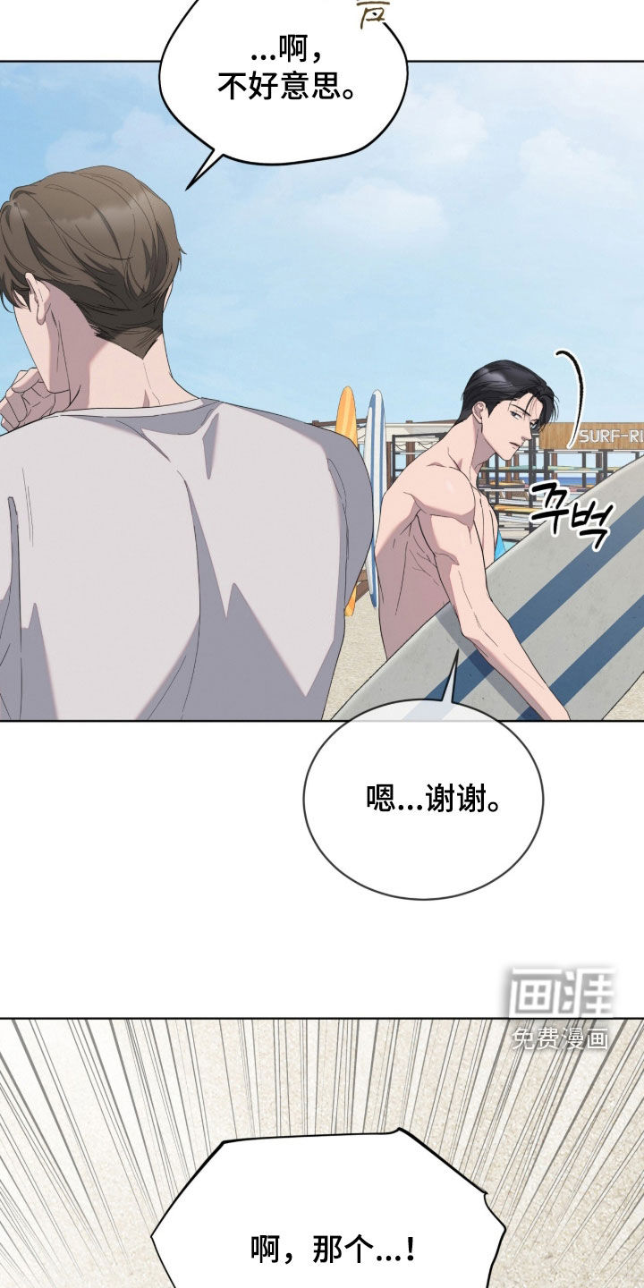 无色的恋人漫画-图17