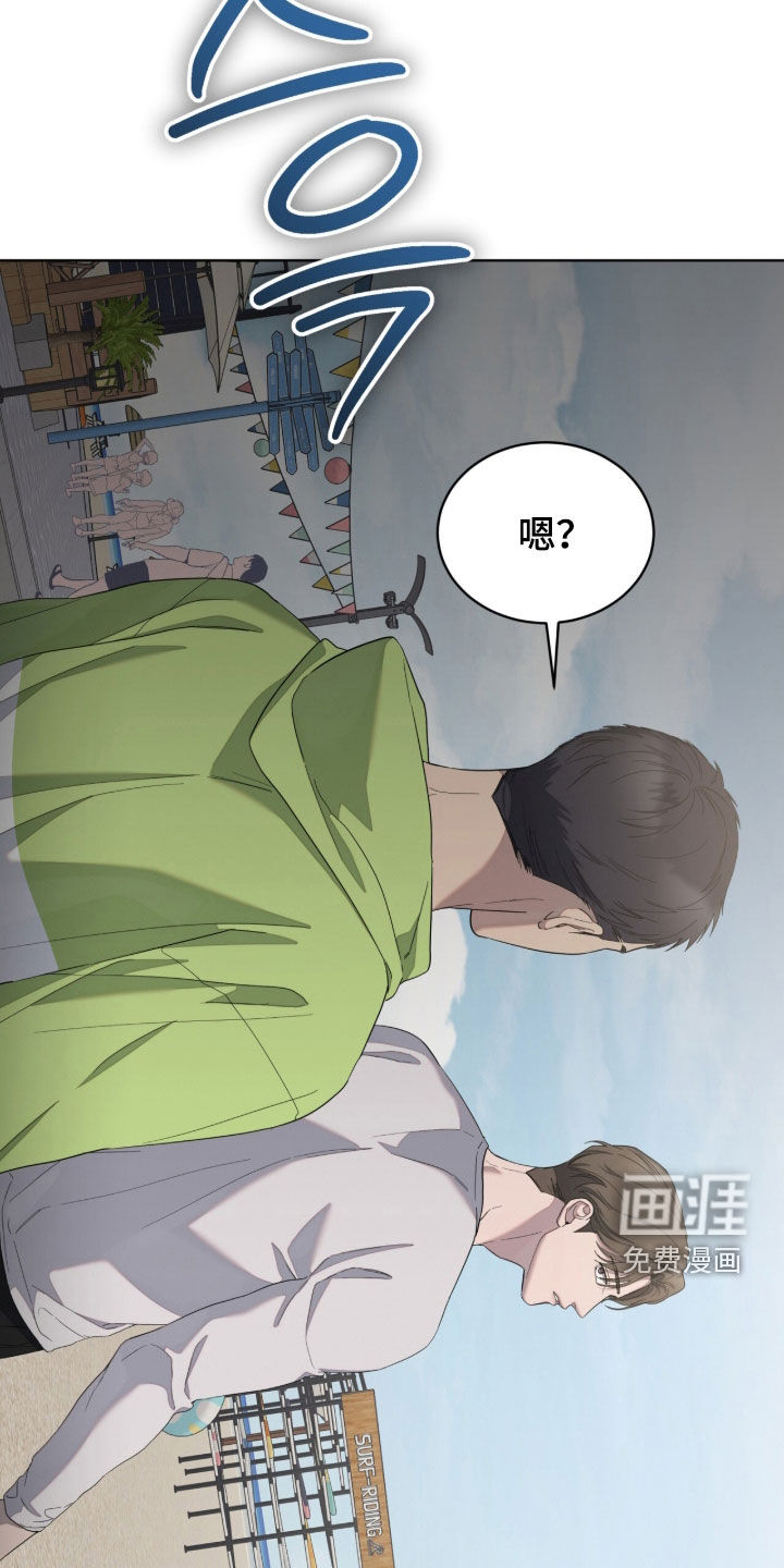 无色的恋人漫画-图21
