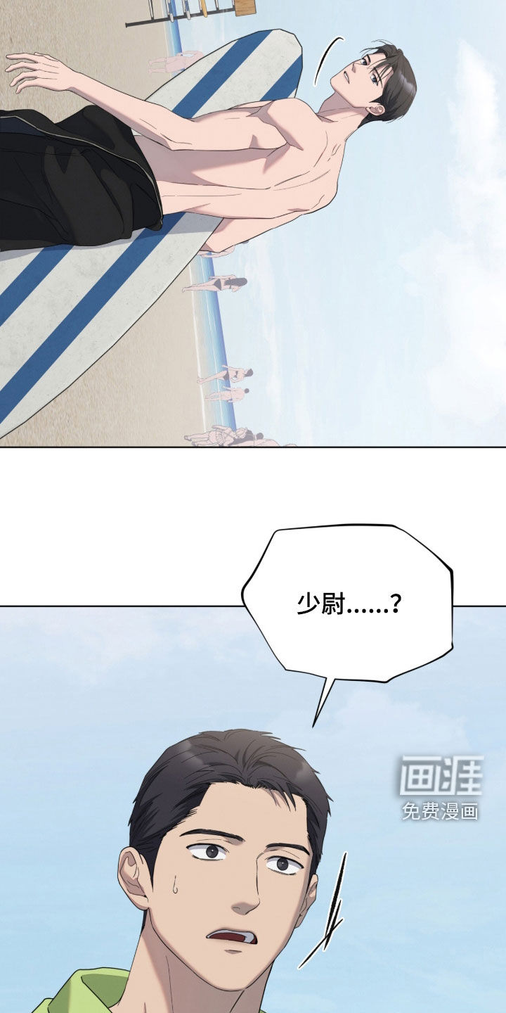 无色的恋人漫画-图22