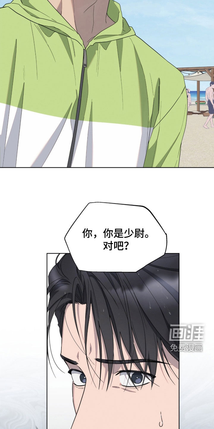 无色的恋人漫画-图23