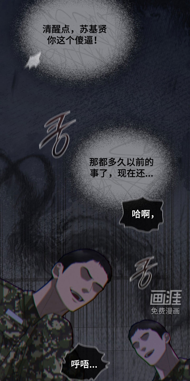 无色的恋人漫画-图27