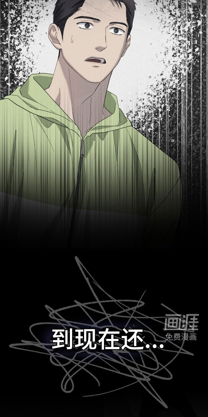 无色的恋人漫画-图30
