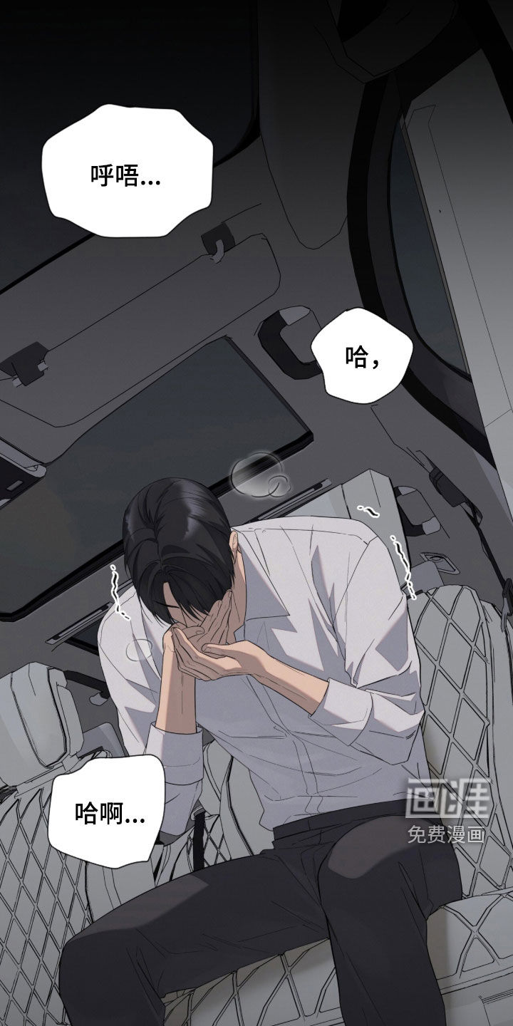 无色的恋人漫画-图31