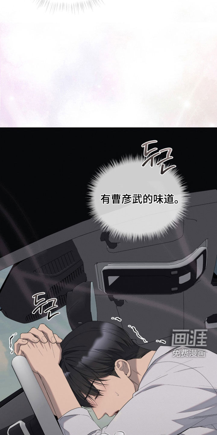 无色的恋人漫画-图33