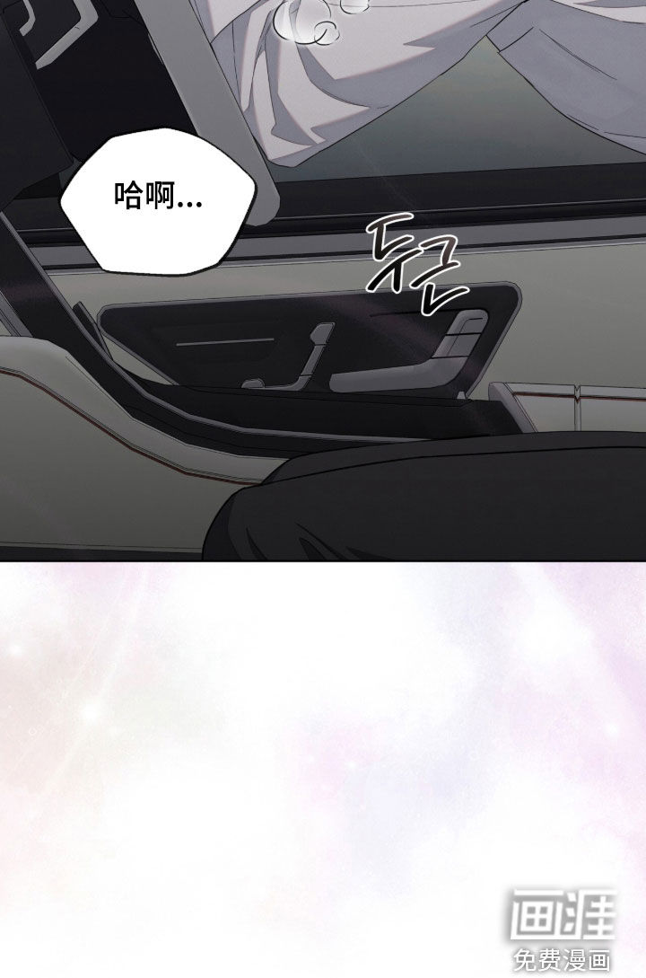 无色的恋人漫画-图34