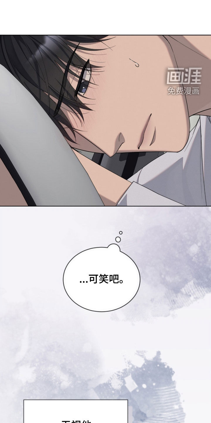 无色的恋人第37话第1页