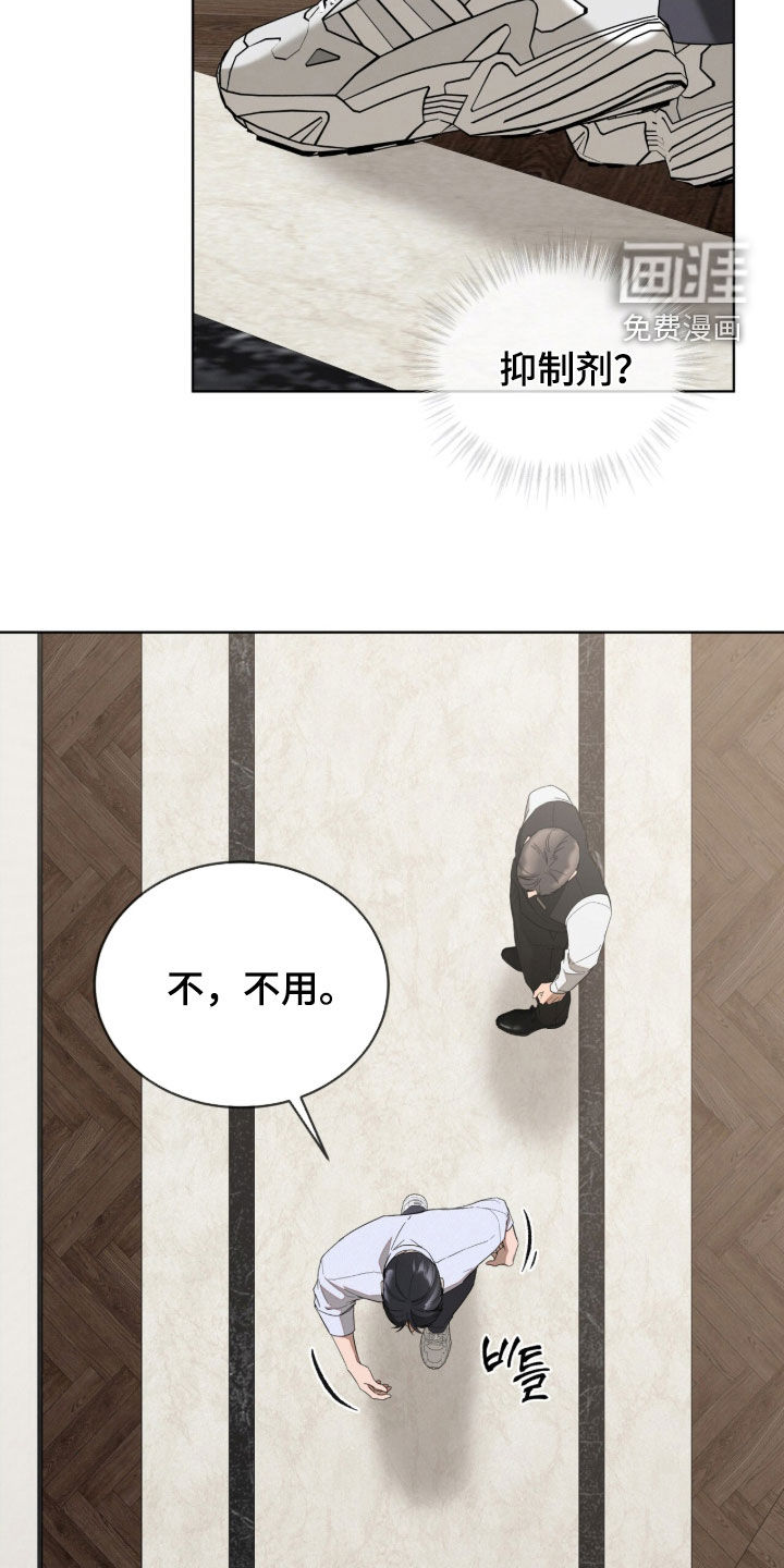 无色的恋人漫画-图5