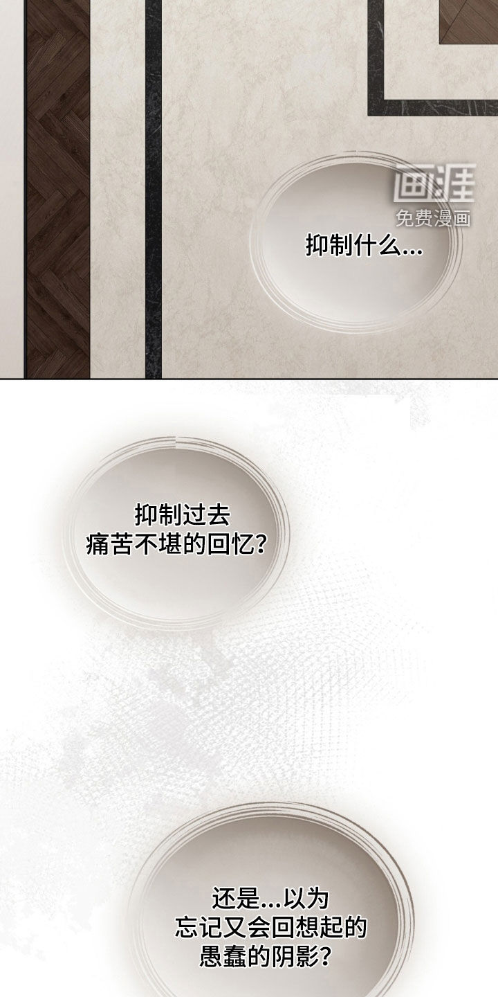 无色的恋人漫画-图6