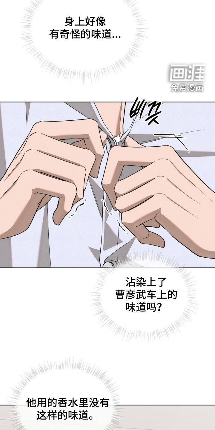 无色的恋人漫画-图8