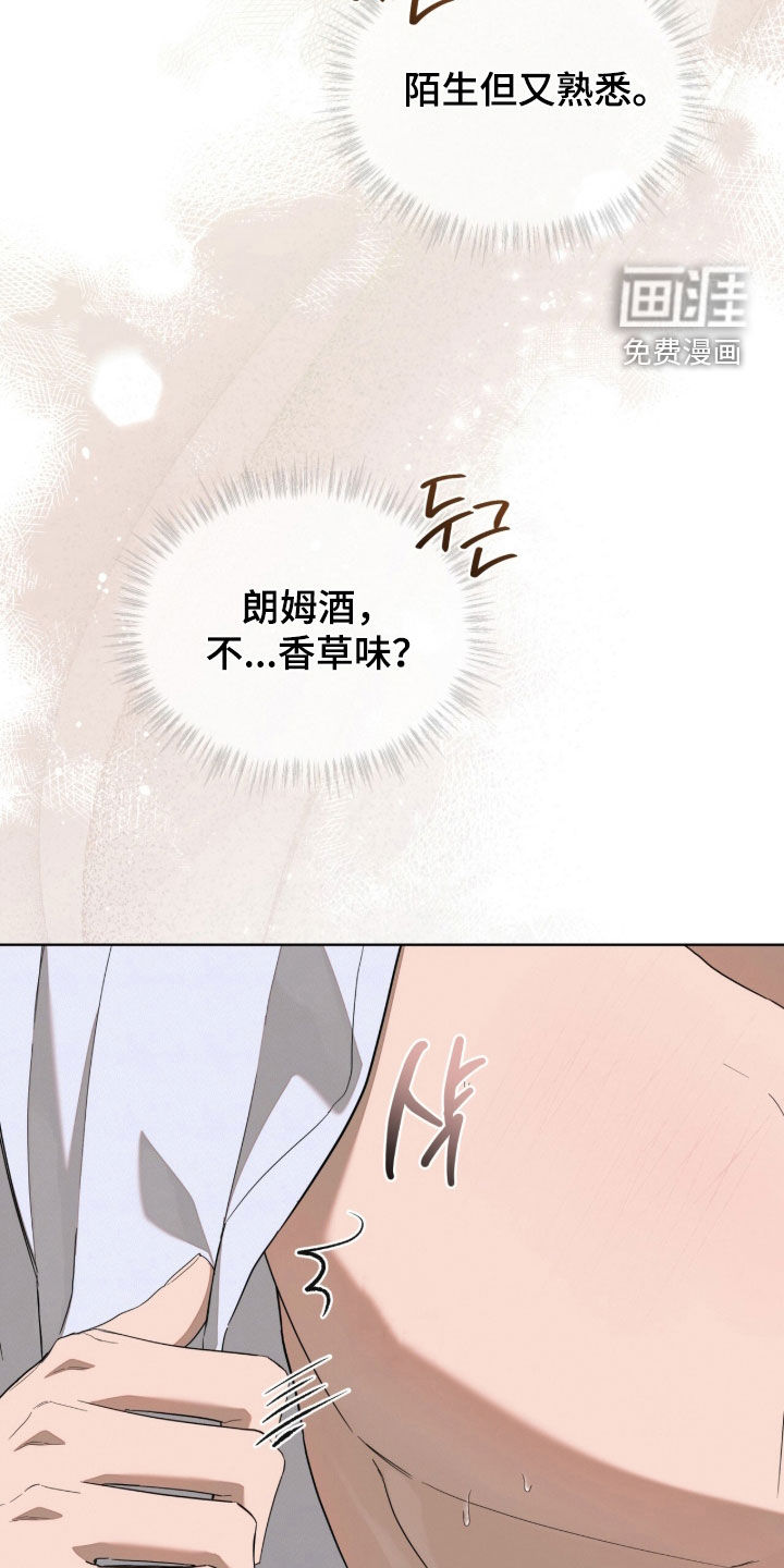 无色的恋人漫画-图10