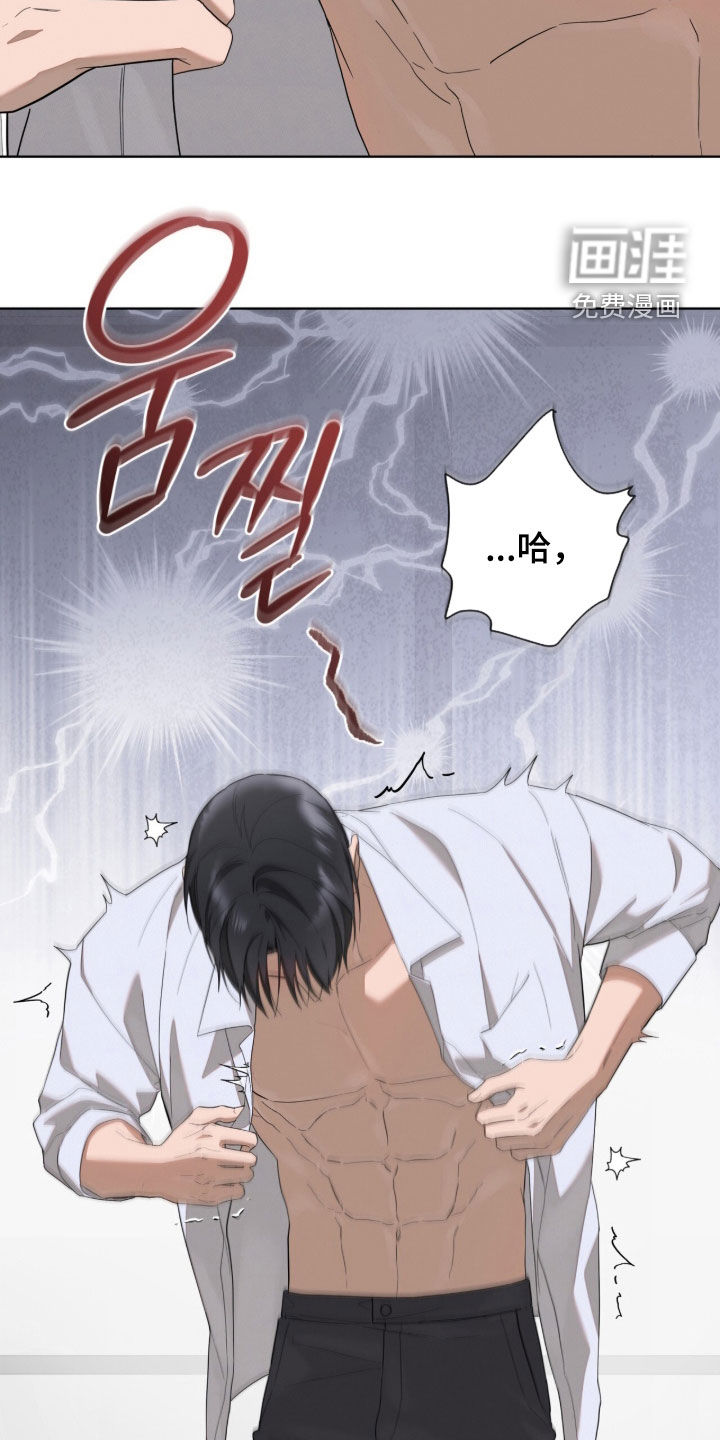 无色的恋人漫画-图11