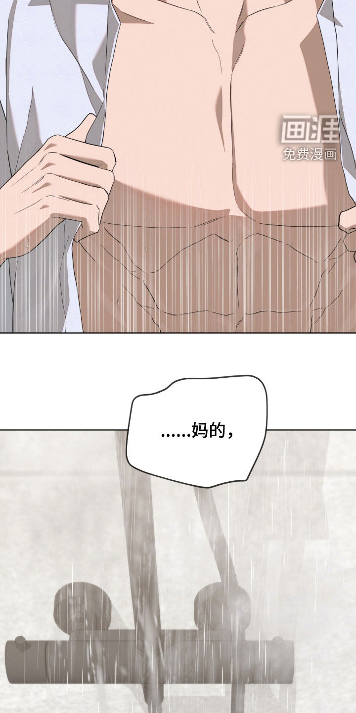 无色的恋人漫画-图13
