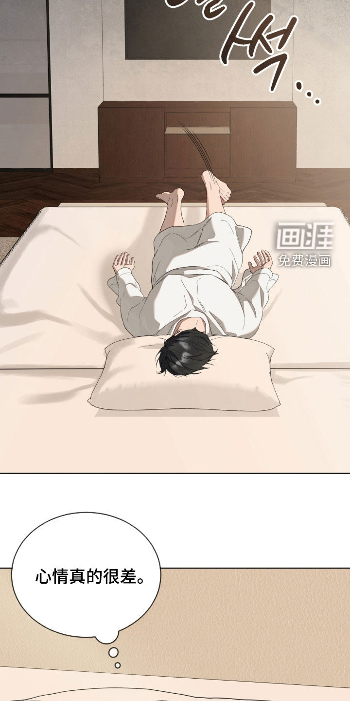 无色的恋人漫画-图18
