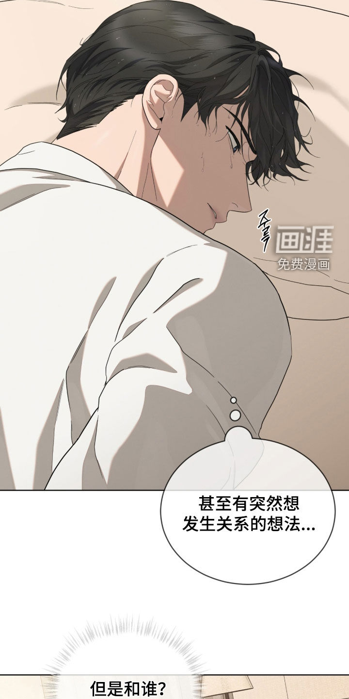 无色的恋人漫画-图19