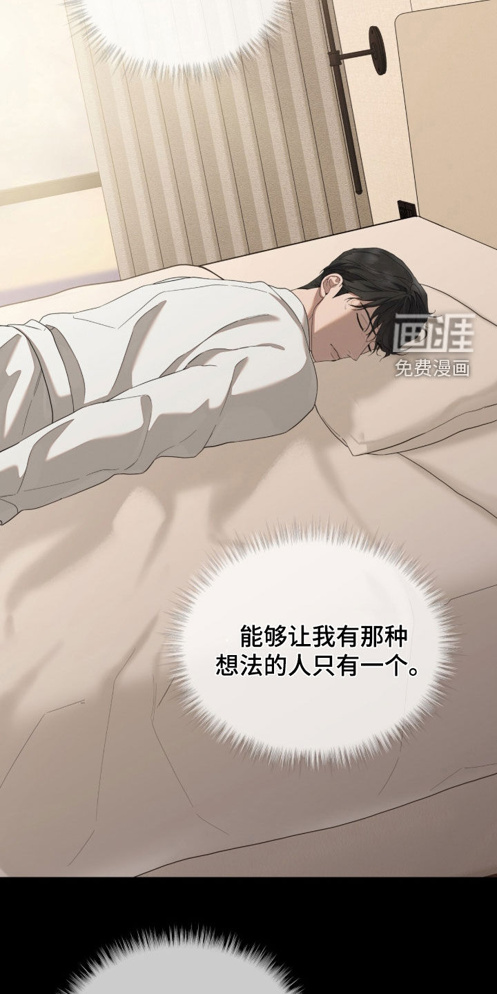 无色的恋人漫画-图20