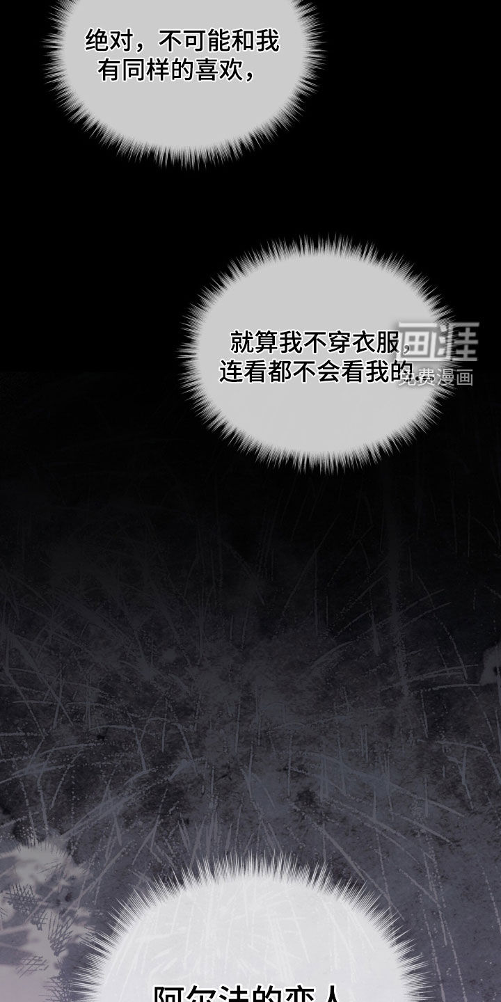 无色的恋人漫画-图21