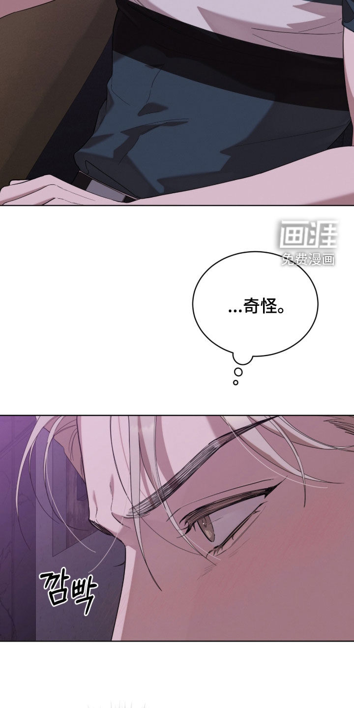 无色的恋人漫画-图23