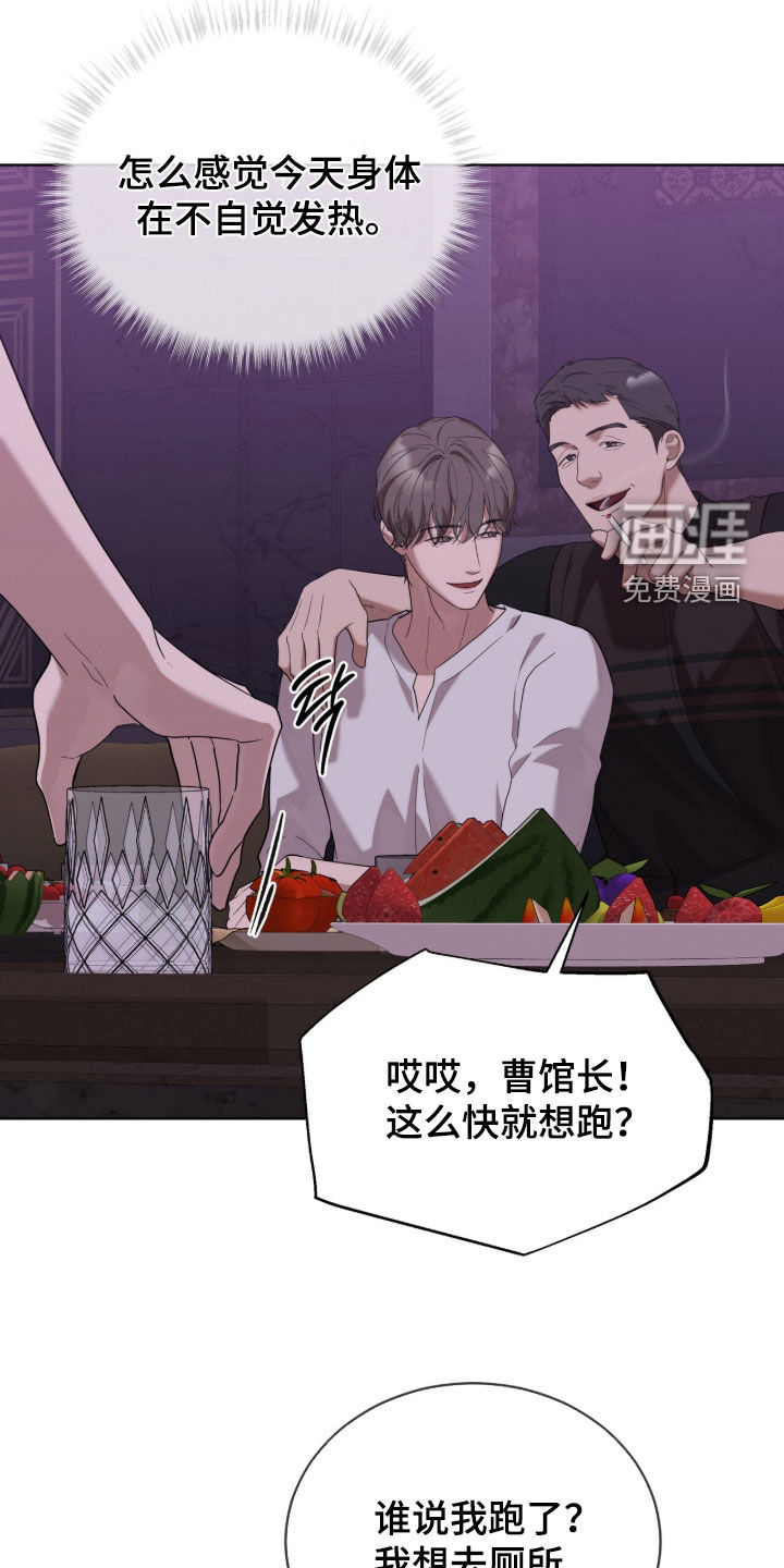 无色的恋人漫画-图24