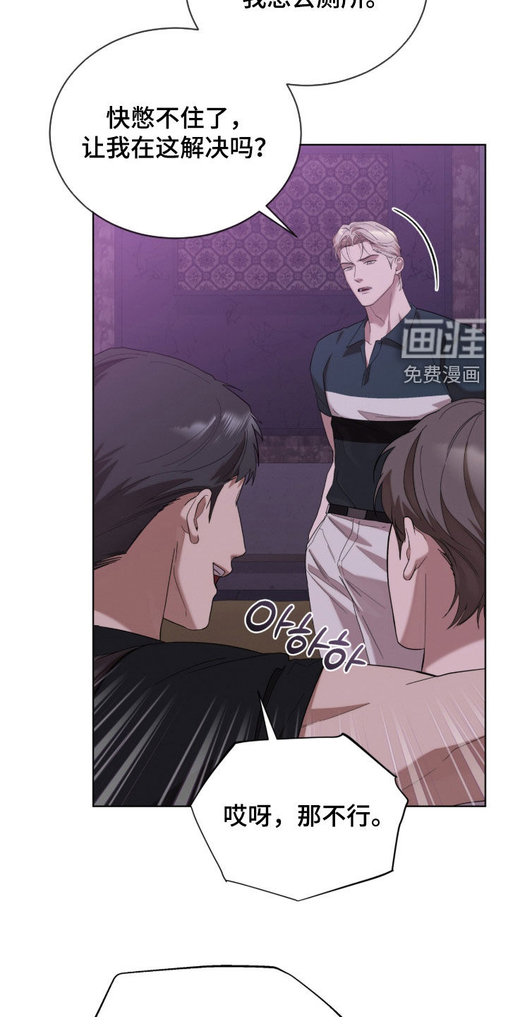 无色的恋人漫画-图25