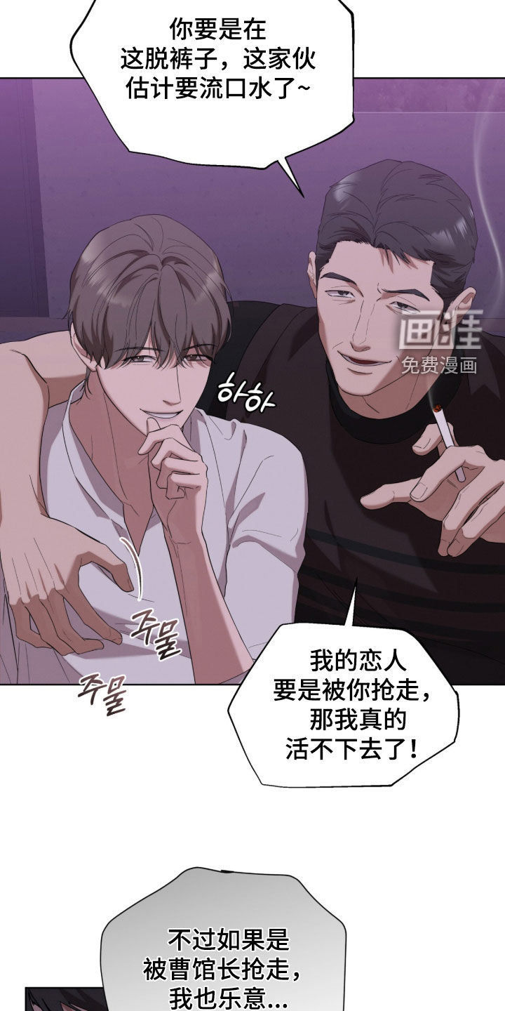 无色的恋人漫画-图26