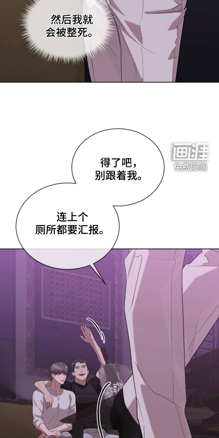 无色的恋人漫画-图28