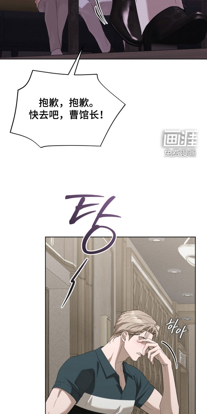 无色的恋人漫画-图29