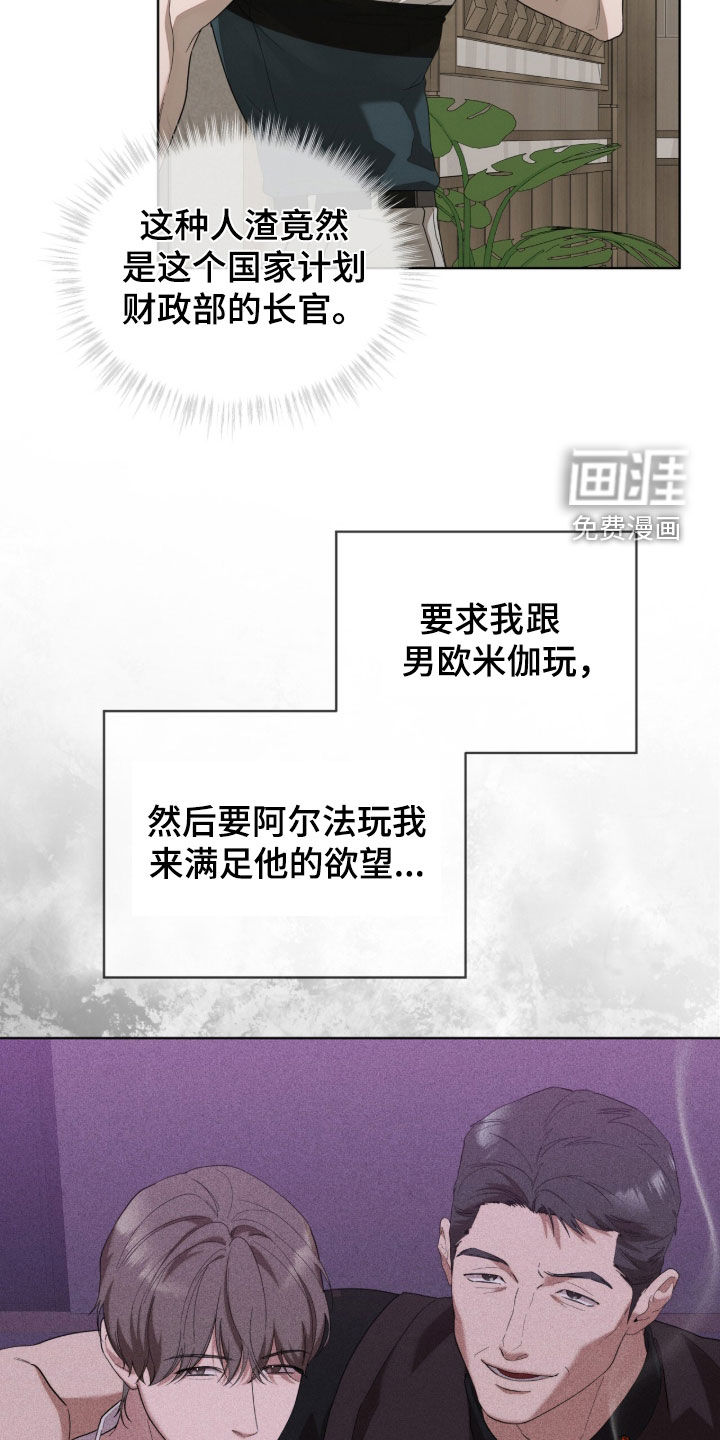 无色的恋人漫画-图30