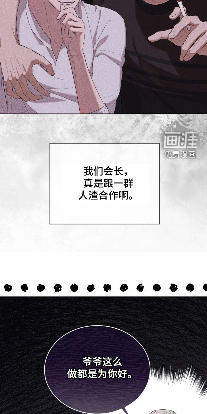 无色的恋人漫画-图31