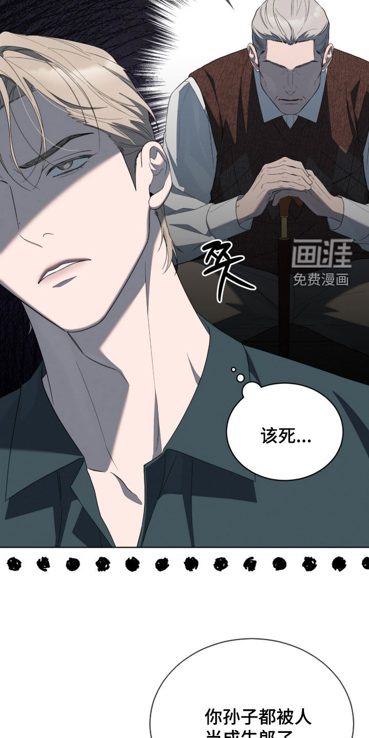 无色的恋人漫画-图32