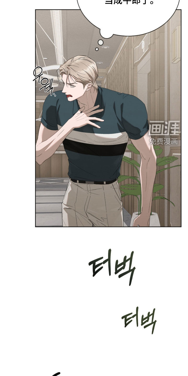 无色的恋人漫画-图33