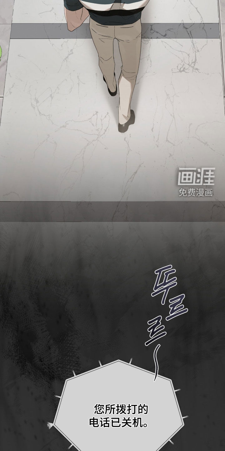 无色的恋人漫画-图36
