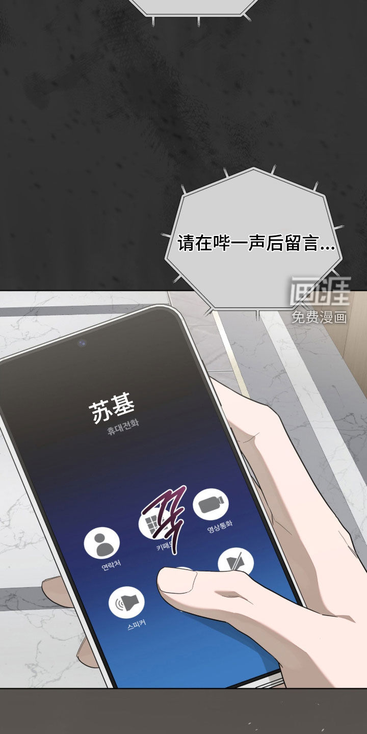 无色的恋人漫画-图37