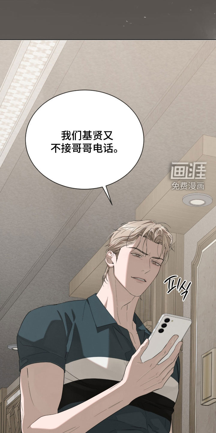 无色的恋人漫画-图38