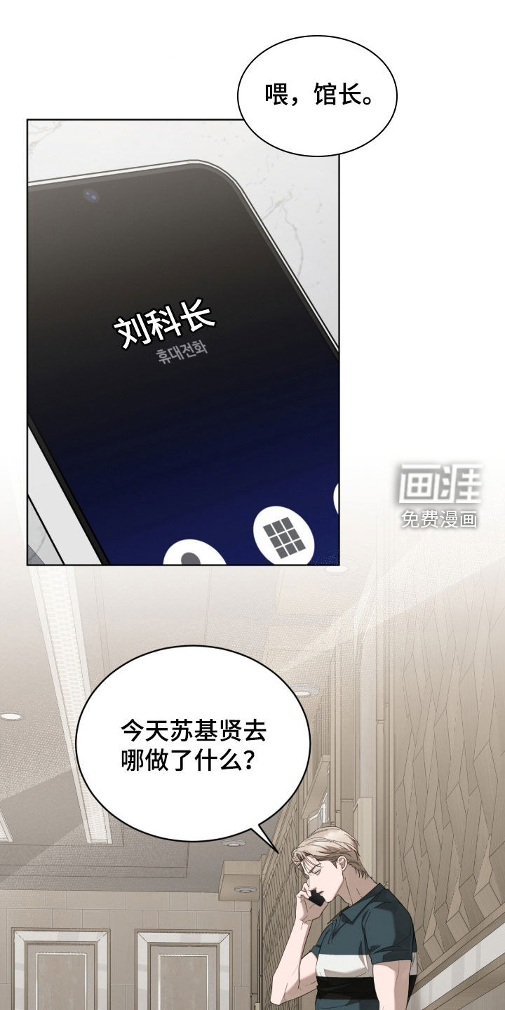 无色的恋人第38话第1页