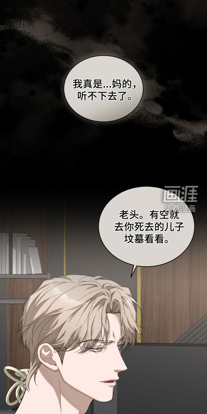 无色的恋人漫画-图8