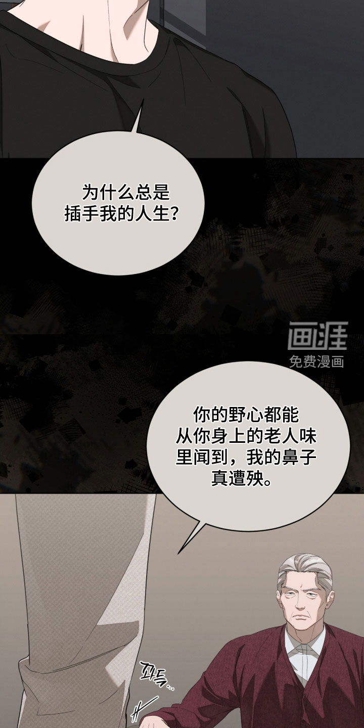 无色的恋人漫画-图9