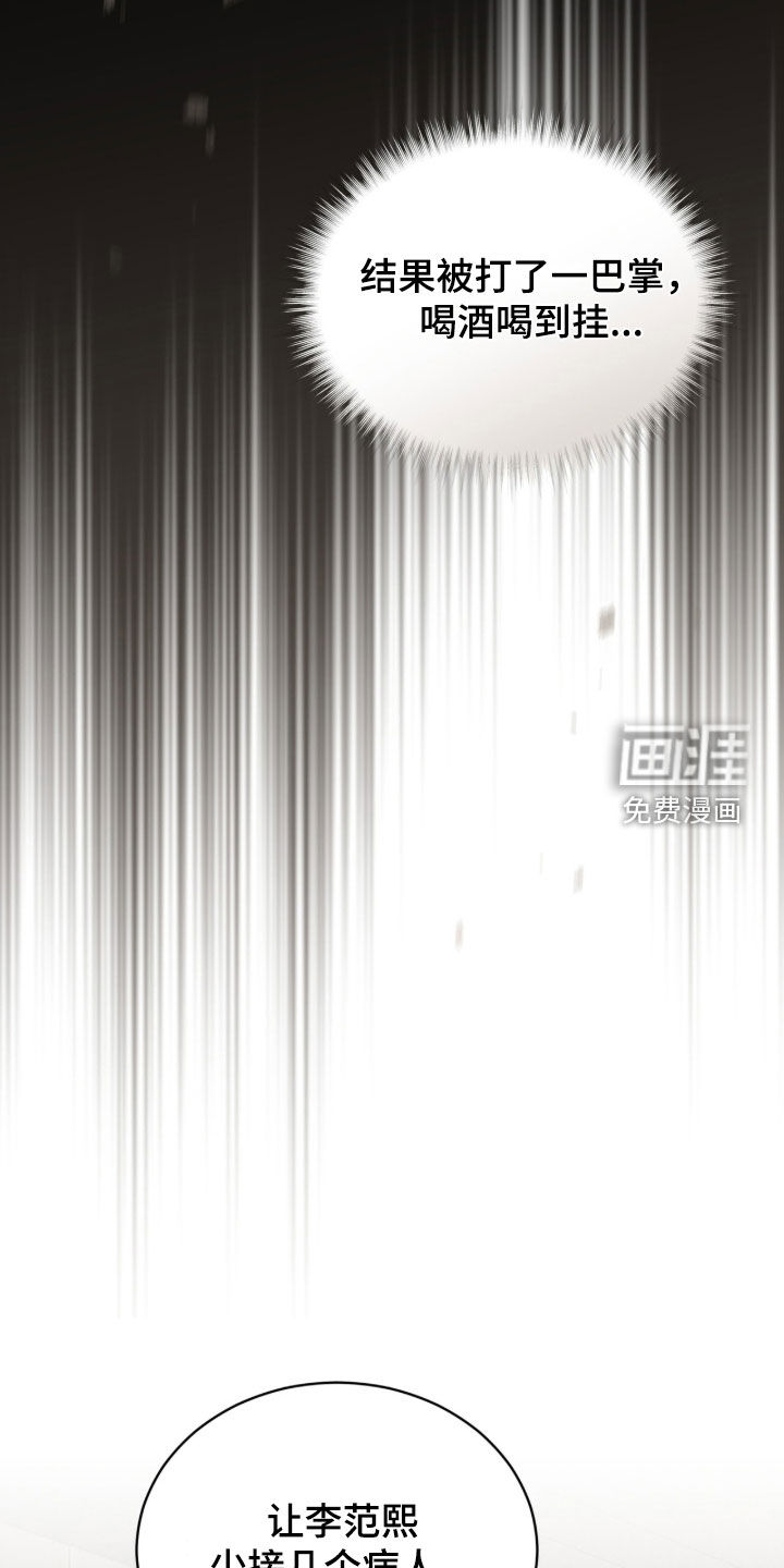 无色的恋人漫画-图11
