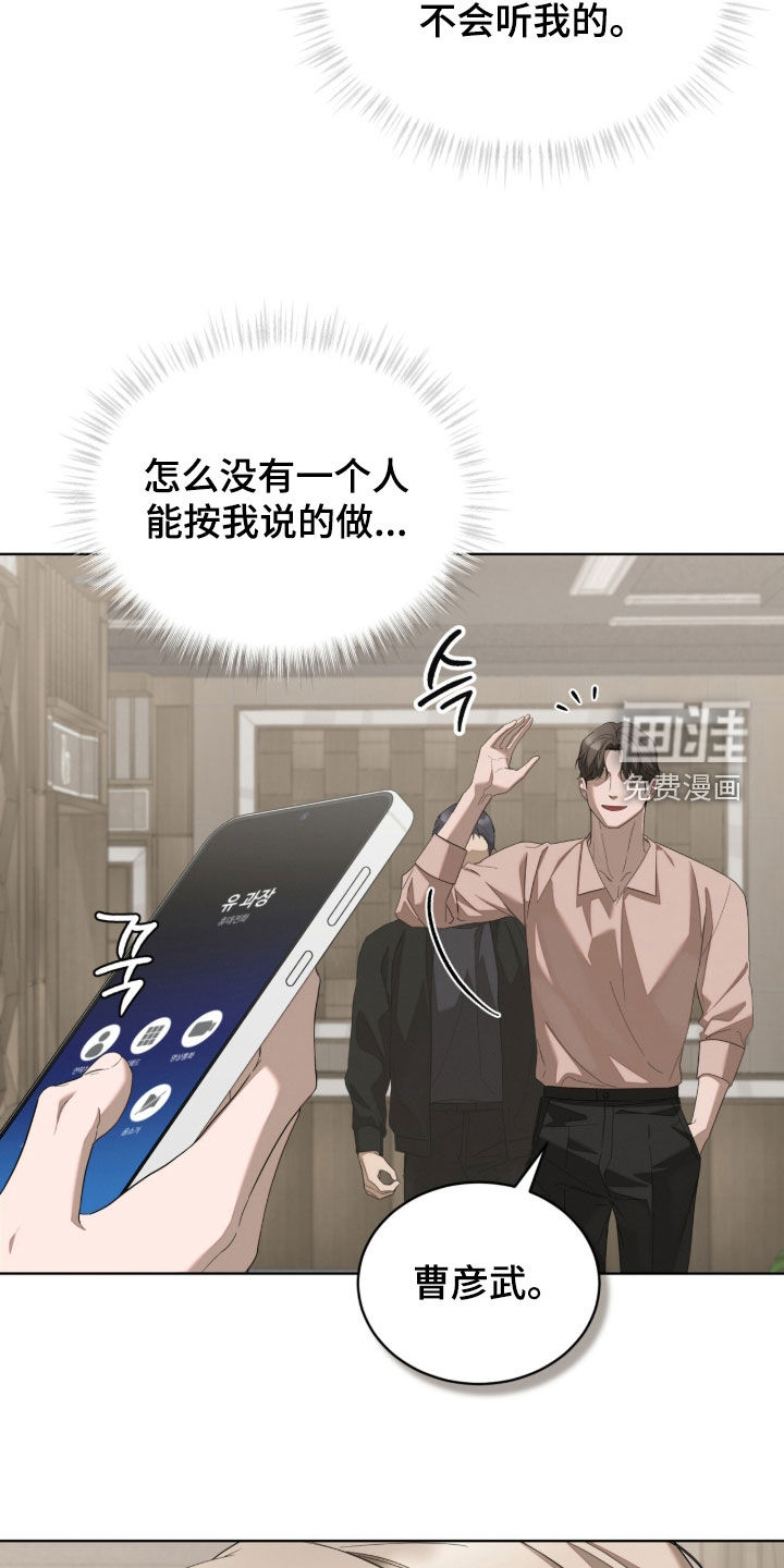 无色的恋人漫画-图13