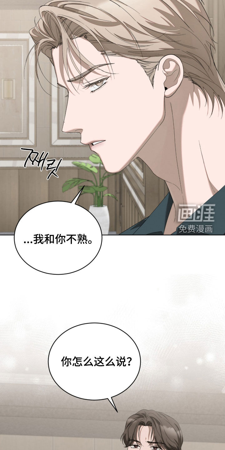 无色的恋人漫画-图14
